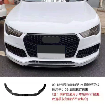 Big Surrounded, lip tremella for Audi A7 wholesale - model-09-18-rs7-installed-front-shovel-carbon-pattern