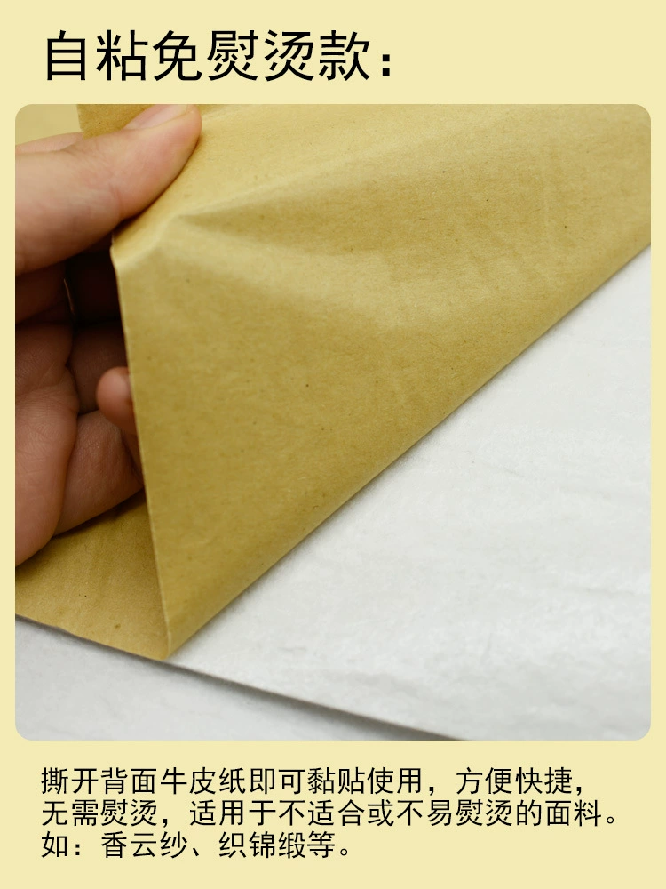 DIY [No-iron 400 inner lining for purse with cotton batting, single-sided glue-padded cotton, self-adhesive, thickened supportive cotton]