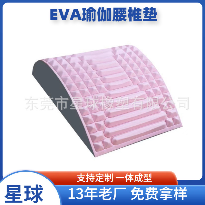 eva瑜伽批发腰椎舒缓器成人拉伸加厚按摩枕头跨境脊椎运动助腰枕