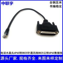 DB25���D6P6CͨӍ���Ԓˮ���^6P6C�DDB25��B�Ӿ�·�������Q�C��