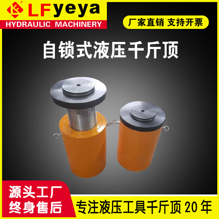 【乐锋】CLL型工程桥梁液压千斤顶  机械自锁式分离式液压千斤顶