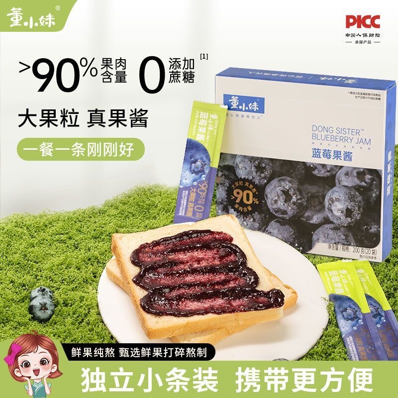 水果果酱小包装草莓蓝莓果酱0添加酒店早餐面包奶茶店果酱批发|undefined