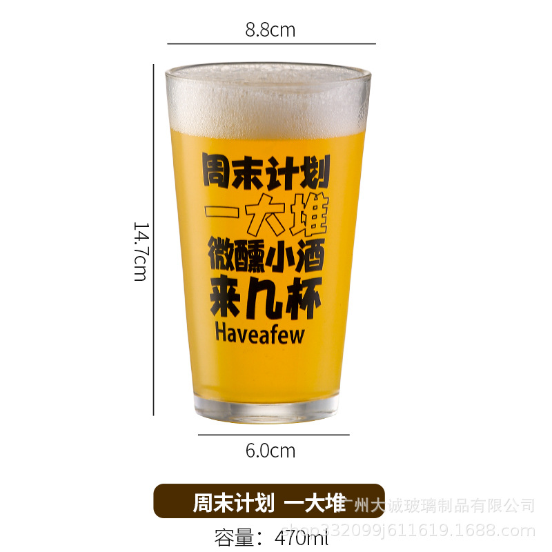 주말 계획 (470ml)