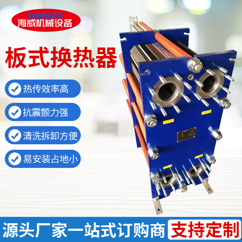 厂家供应 板式换热器 板式换热机组  冷却器 热交换器 不锈钢材质