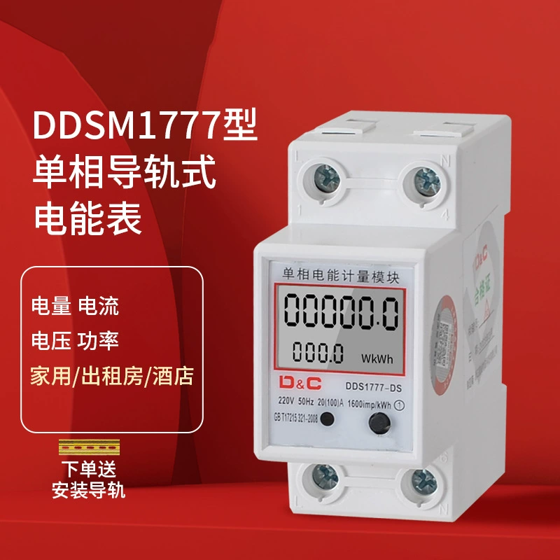 Shangde однофазный счетчик электроэнергии на рейке, бытовой счетчик электрической энергии 220 В, цифровой счетчик электроэнергии для аренды в квартире, дома, зарядки, счетчик электроэнергии