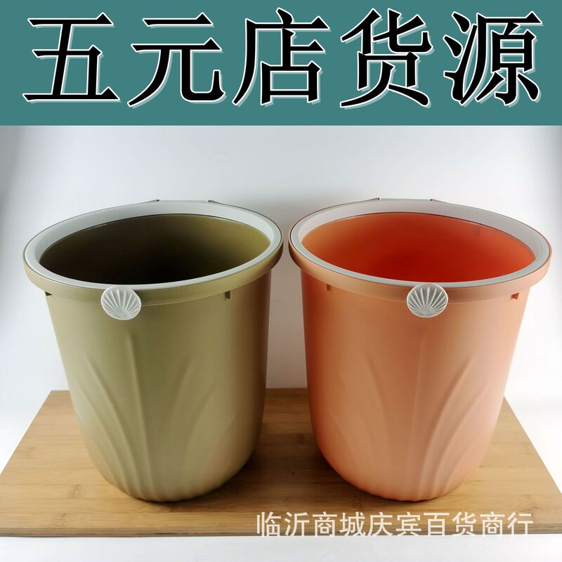 Tianyuan 839 Household Color Trash Waste Bin Large Press Ring Trash Bin Linyi Wuyuan Store General Provisions