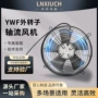 吸风吹风工业轴流通风机