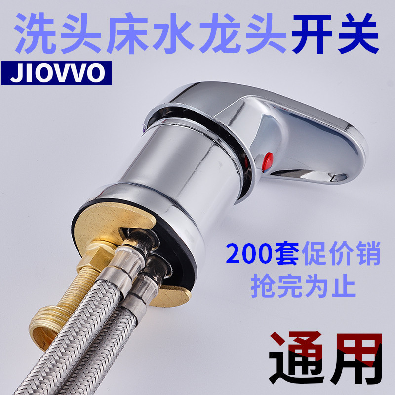 Shampoo Bed Faucet Switch Hairdressing Barber Shop Hot and Cold Water Mixing Valve Accessories Hair Salon Mixing Valve Punch Bed Universal