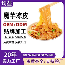 其他方便食品;火锅食材;方便粉丝类