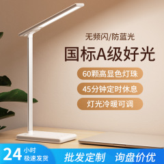 スマートLED折りたたみ式デスクランプメーカーLOGOワイヤレス充電USBアマゾン学生学習読書灯目に優しい