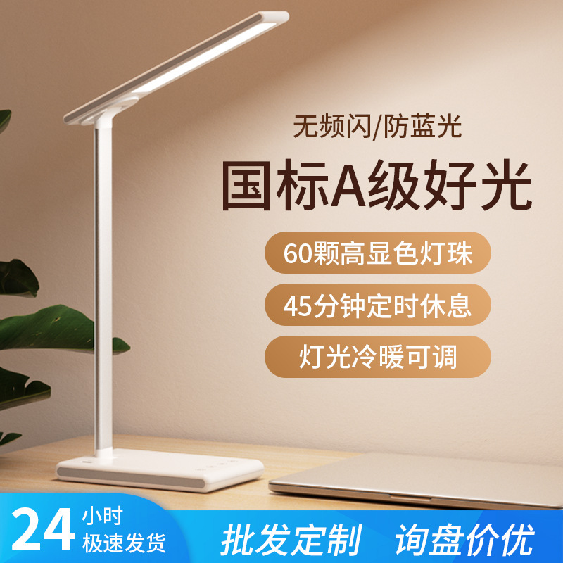 スマートLED折りたたみ式デスクランプメーカーLOGOワイヤレス充電USBアマゾン学生学習読書灯目に優しい|undefined