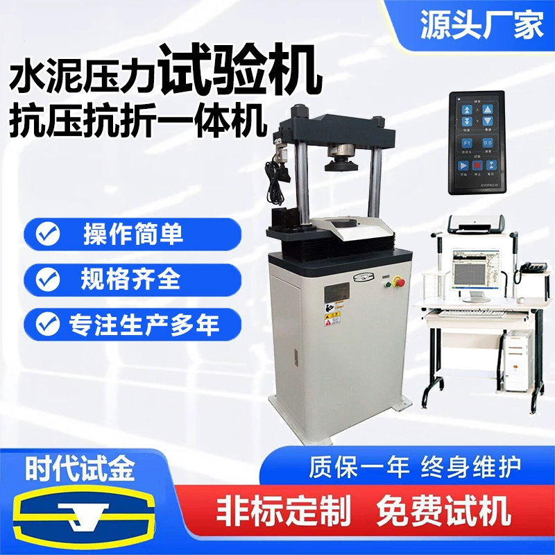 Компьютерная автоматическая машина для стойкости и сжатия цемента