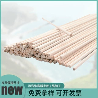 木板轮船巴尔沙木支持定制 500mm长轻木圆棒 楼房建筑模型轻木片