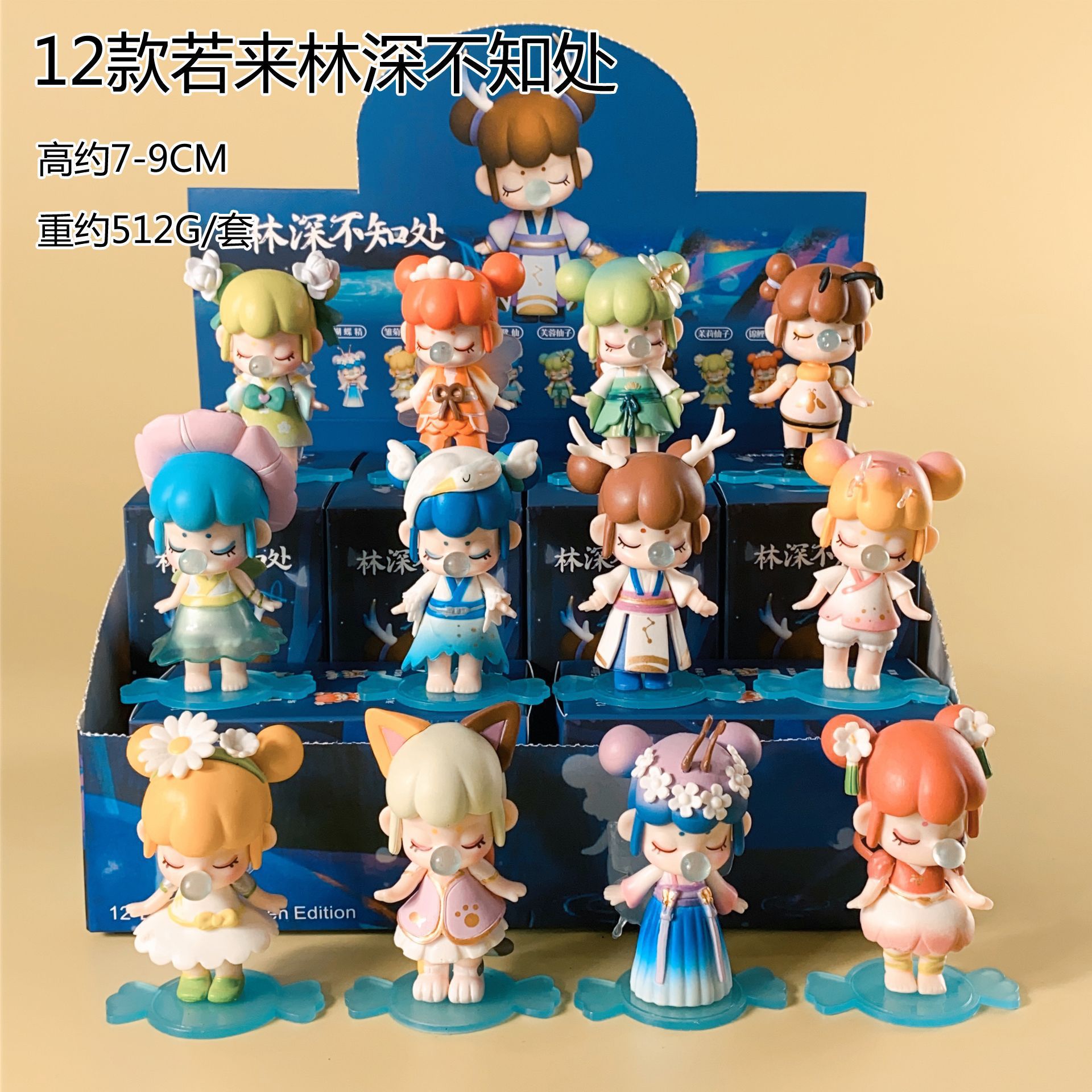 12款若来林深盲盒.jpg