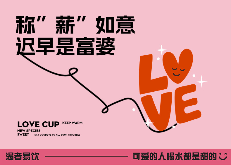 新爱心叠叠乐_01