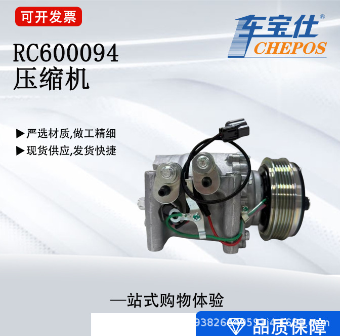 Benqian Compressor RC600094 TRSA09 38810RMEA02 8FK35 Direct Sales from Manufacturer