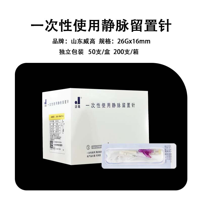 Cheng'an Jierui 静脈カテーテル使い捨て Y 字型滅菌カテーテル医療静脈透明フィルム卸売|undefined