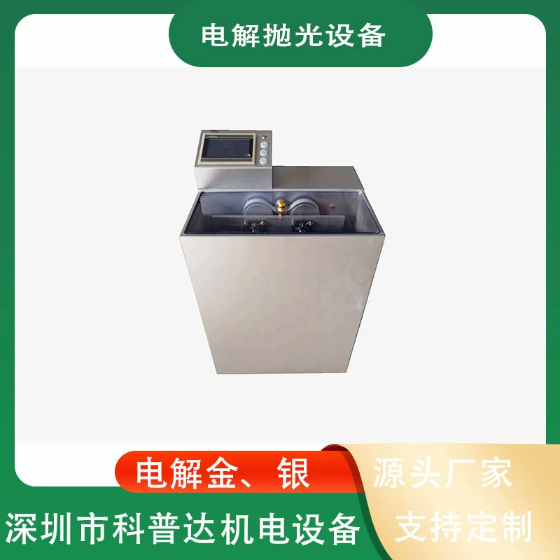 Малое оборудование для очистки и разделения электролитического золота, серебра, меди и никеля, оборудование для полировки ювелирных изделий, гальваническое оборудование для удаления заусенцев