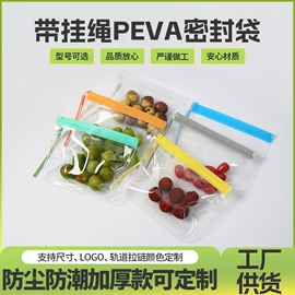 塑料食品袋;塑料手提袋;塑料自封袋