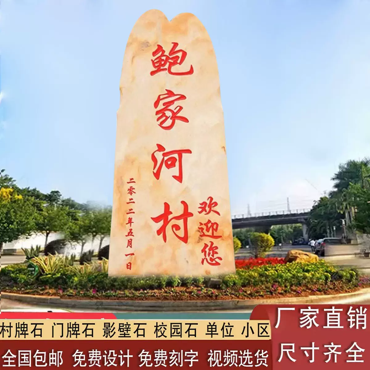 景观石天然石头村牌石校园户外原石泰山影壁自然进门路标公园风景