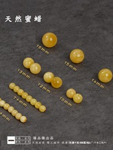 蜜蜡圆珠散珠对珠腰珠隔珠子弟珠天然原矿鸡油黄耳环单珠琥珀裸石