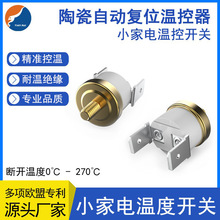 T1�մ��Ԅӏ�λ���Μؿ��� 0C-270C С��늜ض��_�P KSD�ؿ��_�P