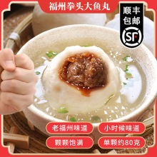 福州包心爆汁特大鱼丸纯手工捶打火锅丸子食材小吃半成品新鲜批发