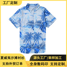 跨境外贸男式花衬衫夏威夷衬衫宽松度假短袖数码花定 制速干衬衣