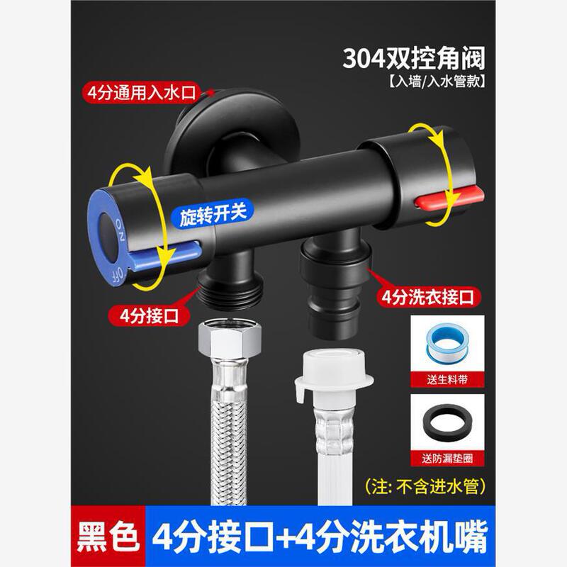 分水器一進二出ダブルスイッチ角弁シャワー蛇口分流スイッチ出水独立スイッチ制御|undefined