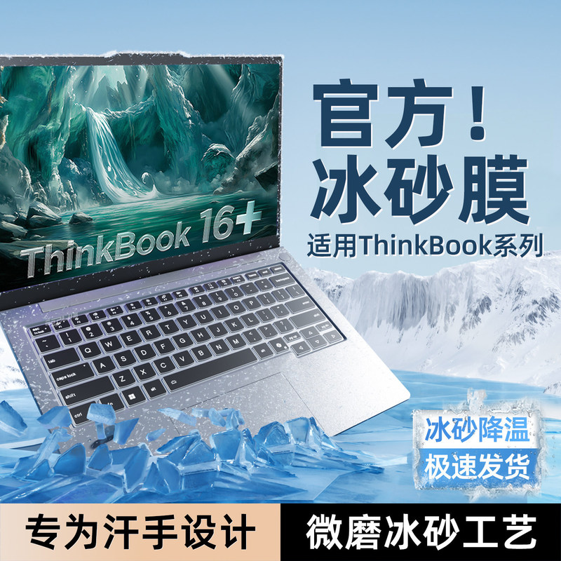 Suitable for Lenovo ThinkBook 14 keyboard film, 15-inch laptop, 16-inch computer, SE Ryzen version, 14-inch, dustproof