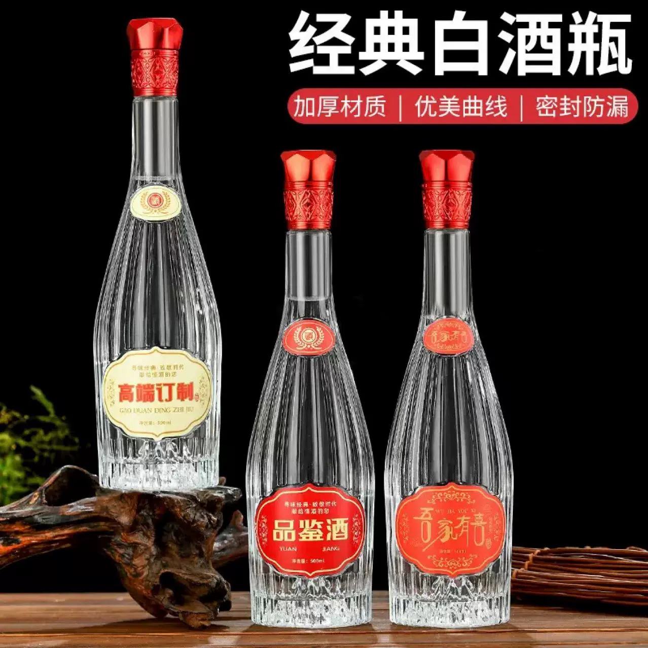 厂家直供竖条纹新款汾酒瓶500ML