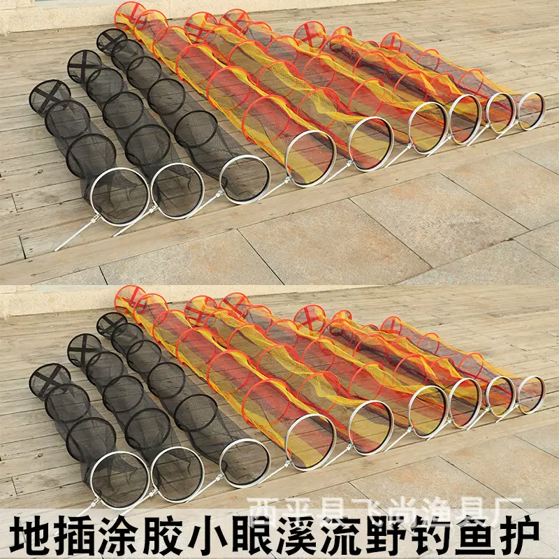渔护 溪流地插涂胶小孔鱼护网兜走钓户外野钓轻便结实渔具网袋