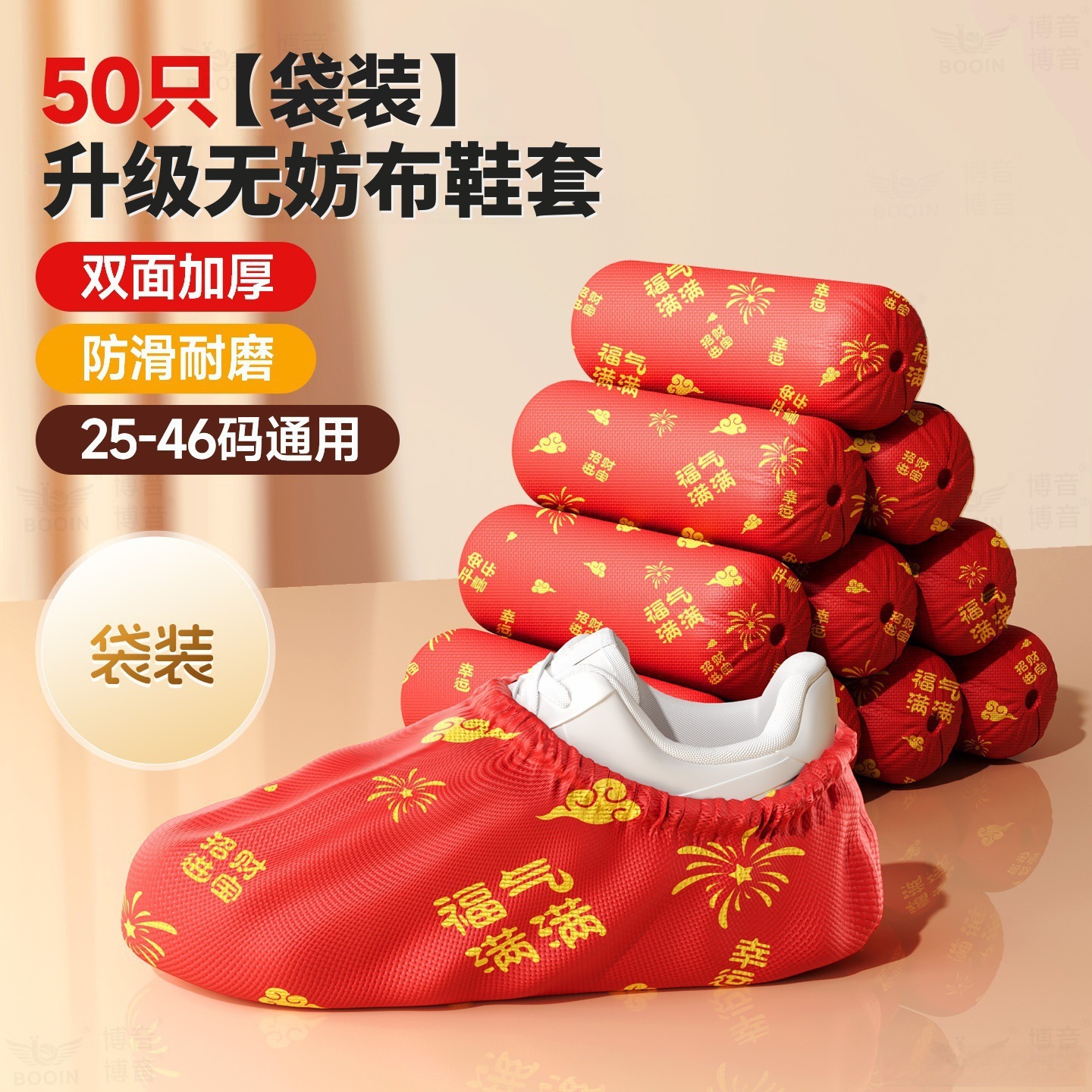 Wedding and New Year Red Festive Disposable Shoe Covers Non-Woven Thickened Non-Slip Indoor Wedding Foot Covers Breathable Style