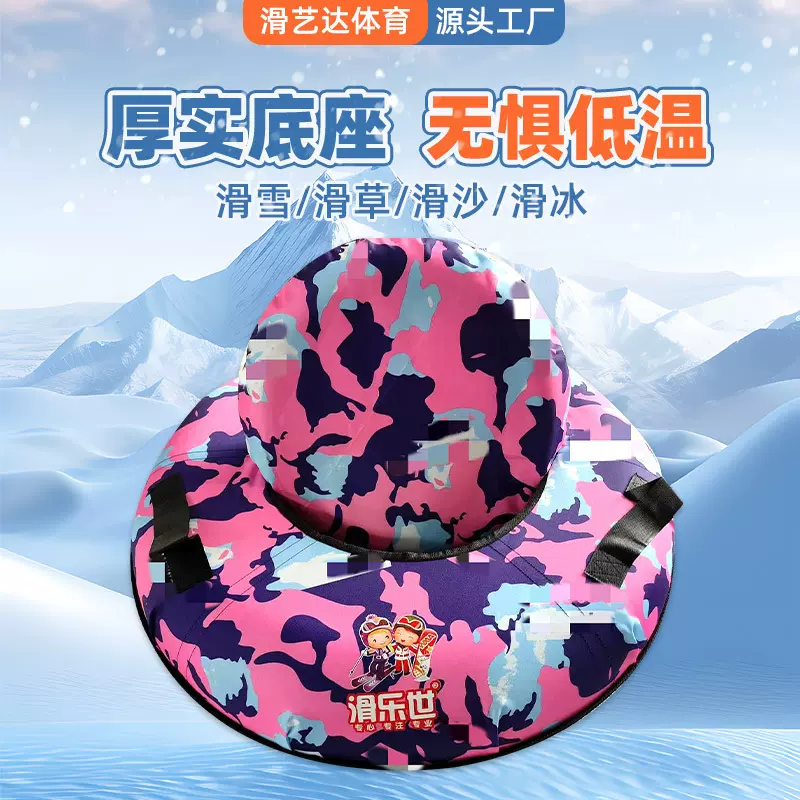冬季滑雪圈橡胶内胎旱圈彩虹滑道滑草轮胎浅漂流游乐场成人滑雪圈