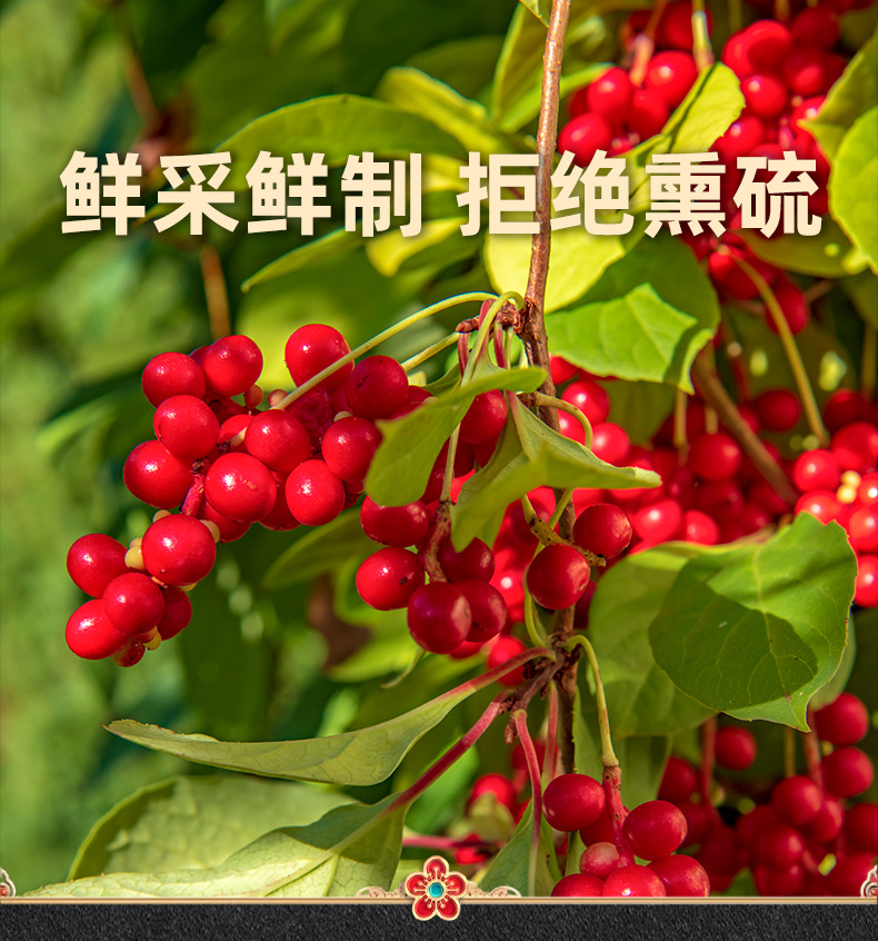 Dried Schisandra Berry 250g Northeast Changbai Mountain Wu Wei Zi Sun Dried Unsulfured overview