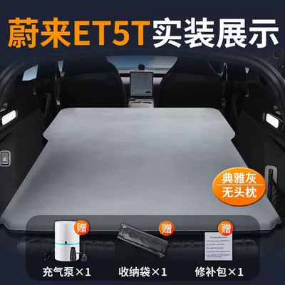 Nio Et5T Inflatable Mattress Car Trunk Air Bed Suv Camping Sleeping Pad Long-Distance Travel Sleeping Artifact (Vehicle-mounted inflatable bed) - nio-et5t-special-car-bed-0-gaps-for-tight-fit-elegant-grayno-pillow-comes-with-air-pump-storage-bag-repair-kit