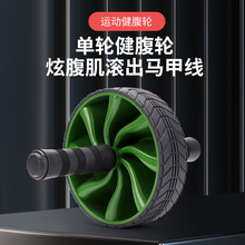 新款静音收腹轮腹肌轮家用男女瘦肚子运动健身器材双轮健腹轮批发