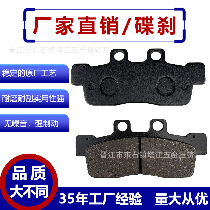 Pastilla de freno de la motocicleta GTR125 BWS segunda generación antes de la guerra pastillas de freno de disco