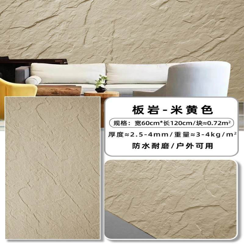 Piedra Xingyue Piedra blanda Tablero de pared de piedra flexible Tablero grande suave Tablero decorativo de pared de fondo de piedra de luna de porcelana suave flexible