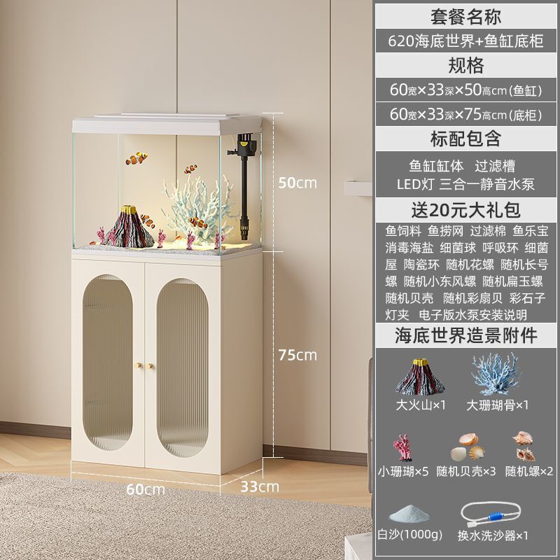 超清玻璃鱼缸客厅免换水中小型水族箱桌面家用落地带柜一体金鱼缸|undefined