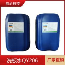 环保无铅主板洗板水206PCB线路板电路板清洗剂松香助焊剂残留清洗