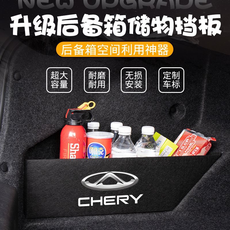 (2개) CHERY EREZ 8 트렁크 매트 가방 EREZ 8 테일 매트 자동차 수정 인테리어 용품에 적합