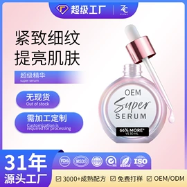 面部精华加工;面部护理加工;面膜加工定制