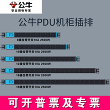 PDU机柜19英寸插座E1080/E-108D/E-108T/E-108DT1.8/3/5米