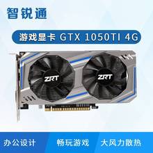 智锐通 GTX1050Ti 4G游戏显卡 办公设计 台式机独立显卡