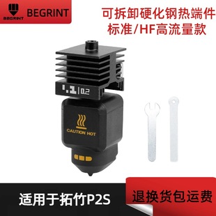 TZ  P2S����׼��ɲ�жӲ��䓇����׼��������ӡ�^ 3D��ӡ�C��