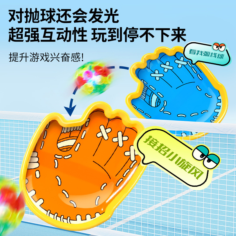 Fun Suction Cup Throwing and Catching Ball Parent-Child Outdoor Indoor Sports Sticky Ball Children's Educational Toy Hand-Held Racket
