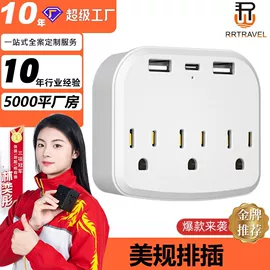 转换插座;接线插座;墙壁插座