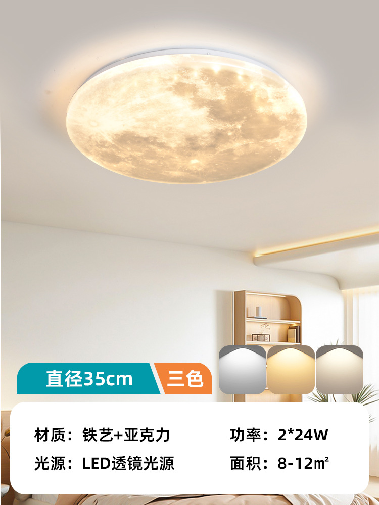 [눈보호] 직경-35cm-3색조명