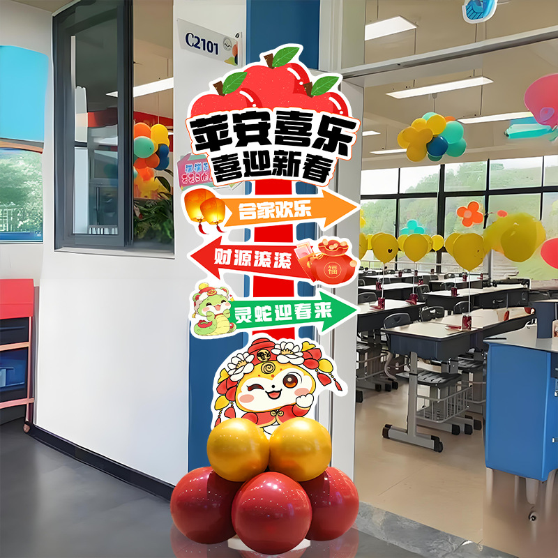 2025 Year of the Snake New Year's Day New Year Decoration School…
